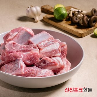 선진포크한돈 [냉장] 명품 갈비찜 1.2kg