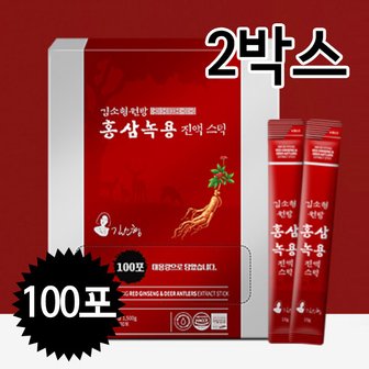  김소형 원방 홍삼녹용진액스틱 15gx100포 2박스(총200포)