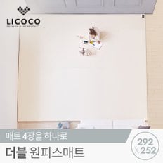 더블 원피스매트 292x252x4cm / 층간소음 거실 놀이방 틈새 제로 매트