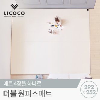 리코코 더블 원피스매트 292x252x4cm / 층간소음 거실 놀이방 틈새 제로 매트