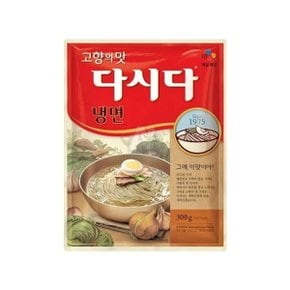 백설 다시다 냉면 300g 냉면용 업소용 육수 조미료