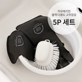 카모메키친 블랙 다용도 고무장갑 5P set