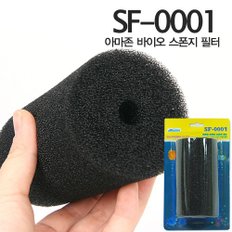 다팜아쿠아 아마존 SF-0001 스펀지여과기 리필 스펀지(대)