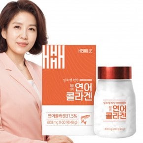 연어콜라겐 콜라겐정 저분자콜라겐펩타이드/초저분자 500달톤 콜라겐 엘라스틴 히알루론산 비오틴 알약 형/