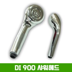 DI-900 샤워헤드