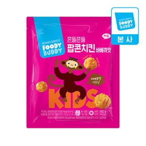 푸디버디 흔들흔들 팝콘치킨 바베큐맛 207g