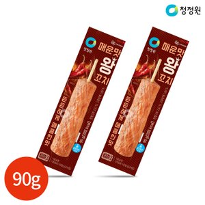  청정원 매운맛 왕꼬치 90g x 10개