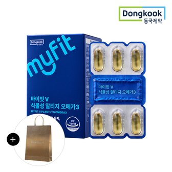 동국제약 [동국제약/쇼핑백증정] 마이핏 식물성 알티지 오메가3 (30캡슐) 식약청인증 1박스