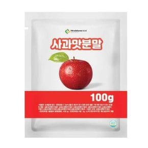 사과맛분말 100g 샘플