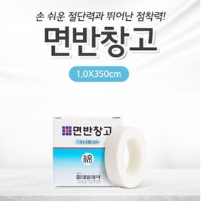 대일제약 면반창고 소 1cmx330cm 1인치