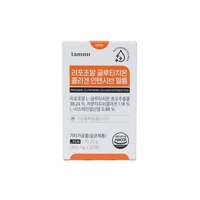 아이엠미 리포좀 글루타치온 인텐시브 필름(340mg*30매)