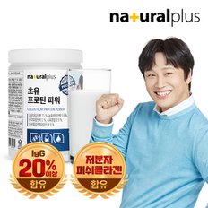 차태현 초유 프로틴 단백질 분말 450g 1통 / 락토페린 콜라겐