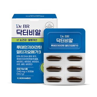  [닥터비알] 루테인 지아잔틴 알티지오메가3 30캡슐(1개월분) 1박스