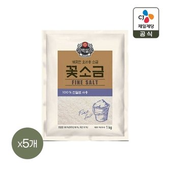  백설 꽃소금 1kg x5개