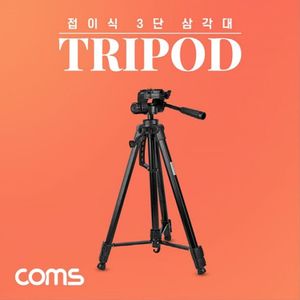 오너클랜 접이식 카메라 DSLR 미러리스 삼각대 60cm-170cm 거