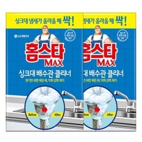 홈스타 맥스 싱크대 배수구 클리너 X 2개