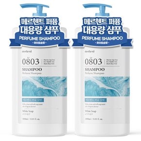 1+1 약산성 샴푸 1000ml 화이트솝 대용량 청소년 사춘기 미용실 정수리냄새