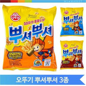 심심할때 뿌셔뿌셔 과자 라면과자 어린이 간식 스낵