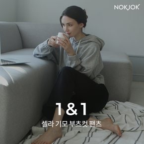 [1+1] 셀라 기모 부츠컷 팬츠