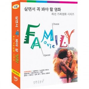 [DVD] 살면서꼭봐야할영화: 특선가족영화 (10disc)- 아쿠아마린, 그랑부르, 베어외