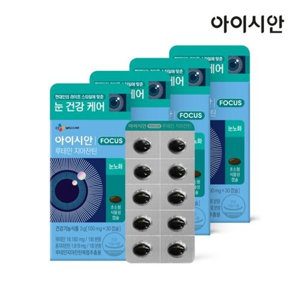 루테인 지아잔틴 4박스 (4개월)