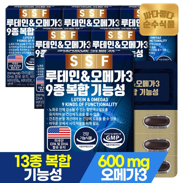 건조한 눈 개선 루테인 오메가3 6박스(180캡슐) / 13종복합기능성 비타민A 비타민E 베타카로틴 눈건강