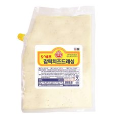 오쉐프 갈릭치즈 드레싱 1kg