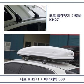 DM 싼타페 가로바 코토 플랫엣지바 KH271 / 루프박스