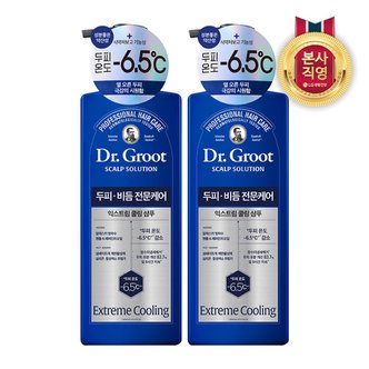 엘지생활건강 닥터그루트 스칼프 익스트림 쿨링샴푸 700ml x 2개+익스트림 쿨링 샴푸 200ml x 2개 증정