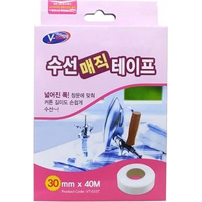 교복 치마 바지 커튼 수선 매직 테이프 바지길이수선