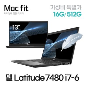 [델 노트북 리퍼] DELL Latitude7380 I7-6세대 16G/512G 윈10