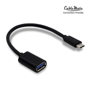 케이블메이트 USB C타입 수 to USB 3.0 암 OTG 케이블 0.15M / CM-CMAF15