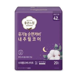 좋은느낌 일반생리대 유기농순면 내추럴코어 수퍼롱 20P X2팩