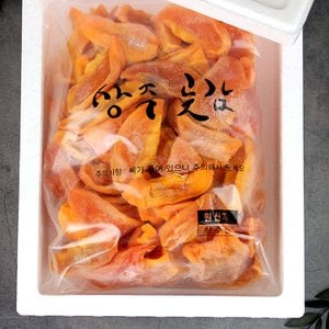 상주곶감대가 상주 대봉감말랭이 1kg  (쫀득한 대봉 감말랭이)/ 가을 수확 곶감