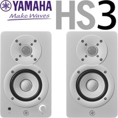 YAMAHA HS3 White 1조2개 정식수입품