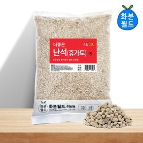 더좋은 난석 휴가토 분갈이흙 소립 10L