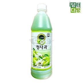 청솔 청사과 원액 835ml