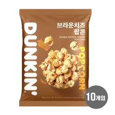 던킨 브라운치즈 팝콘 75g x 10개입