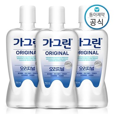 가그린 오리지널 가글 750ml 3개 구강청결제