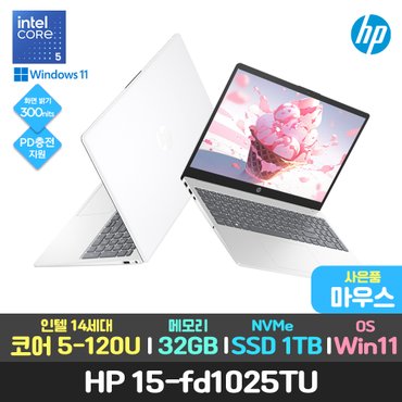 HP 할인/마우스/HP 15-fd1025TU 14세대 인텔 5-120U/32GB/1TB/윈11 가성비 인강 사무용 노트북