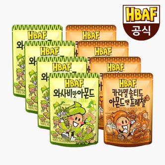 HBAF [본사직영] 바프 아몬드 40g 8봉 세트(와사비맛 4봉+카라멜 4봉)