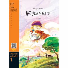 A Dog of Flanders 플랜더스의 개  교재   MP3 파일 다운로드    YBM Reading Library 7