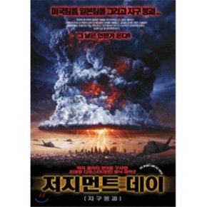 (DVD) 저지먼트 데이 : 지구 붕괴