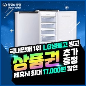 가정용 냉동고 200L F-A201GDW 슈퍼화이트 4년약정 월19800원