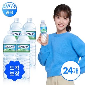 [쓱7클럽] 삼다수 2L 24병 (유라벨/무라벨 랜덤발송) *명절이후배송