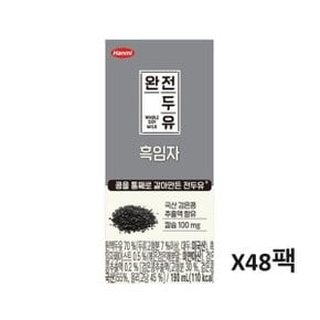 한미 완전두유 흑임자 190ml 48팩