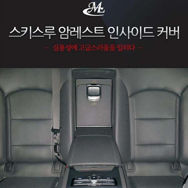 [MLC] 스키스루 시트커버 [그렌져IG 전용](1)