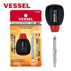 베셀 VESSEL 드라이버 660 쿠션그립 주먹양용드라이버 스터비타입 비트60mm