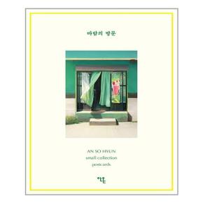 바람의 방문   주 안온북스  추천도서_P315771368