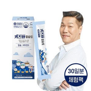 키즈텐 [30+10포]연세 키즈텐 칼슘업 성장기 칼슘 영양제 비타민D 젤리 20g x 40포